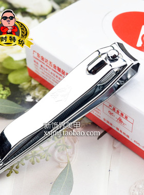 美甲工具正品强人大号指甲钳
