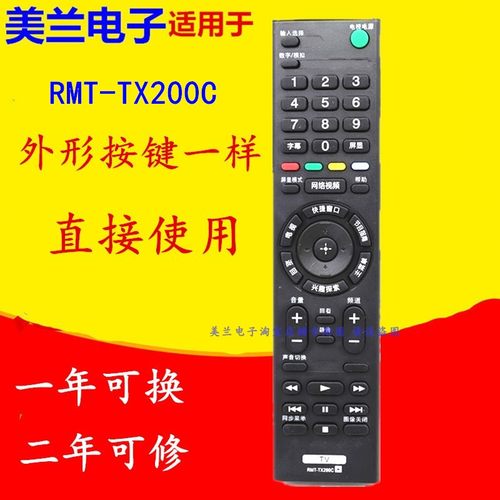 适用索尼电视遥控器RMT-TX200C TX500C 65X7500D/55X9000C/X8000C