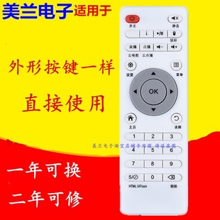 适用奇异果TV机顶盒子遥控器 K9 K11 V5 V6 V7 V8 V9朗盛泰美纳途