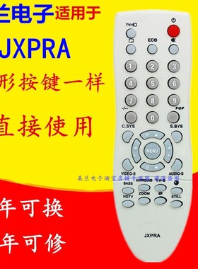 适用三洋老电视遥控器 JXPRA CK21F90C CK21F90D CK21D100 GF MGK