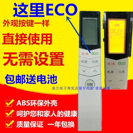 适用于美的空调定频智弧KFR-26GW/WDAD3@ KFR-35GW/WDAD3@遥控器