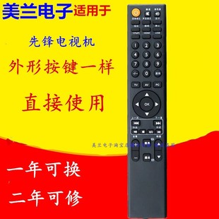 H073 lcd LCD 32Q30C 42Q3046Q30 适用先锋液晶电视机遥控器RC