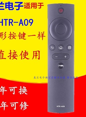 HTR-A09遥控LE39B3500W LU65G31 LE39Z51Z LS50A51 85R5 LU85C71