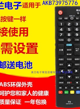 适用于ALG液晶电视机遥控器 AKB73975776 42/49UB8280-CH42UB8200