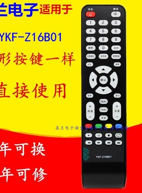 适用于熊猫电视机遥控器YKF-Z16B01 LE32D31S LE32D53S LE32D60S