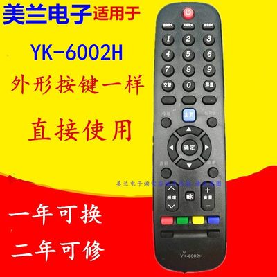 适用于创维电视遥控器YK-6002H 42E360E 32E3000 40E3000 49E3000