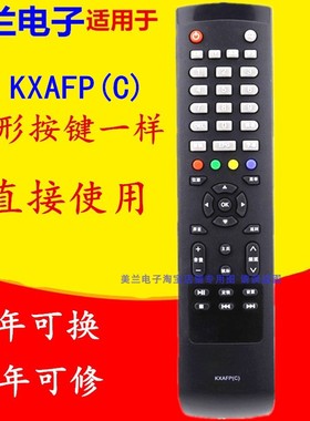 KXAFP(C)适用于三洋电视遥控器48CE1210M 55CE590A1 55CE5129H1