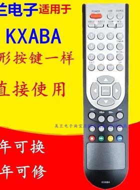 适用三洋液晶电视遥控器KXABA KXABG LCD-40CA610T LCD-32CA610T