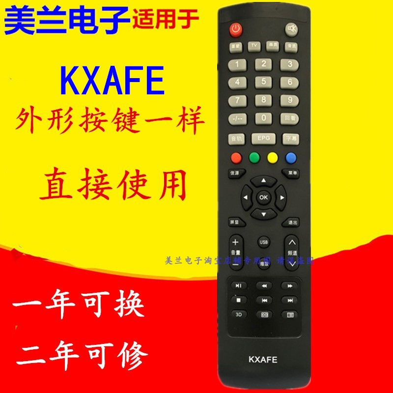 适用于三洋电视遥控器KXAFE 40CE561D 42CE570D 42CE510032CE1220