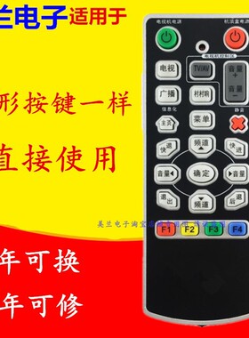 适用于双面华数机顶盒遥控器华数杭州华数SD310有线机顶盒遥控器