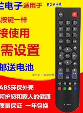 适用于三洋电视机KXABM遥控器32CE630 32CE660 43CE660 32CE6121