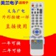 适用于浙江义乌广电数字有线机顶盒遥控器长虹同洲九洲银河数字