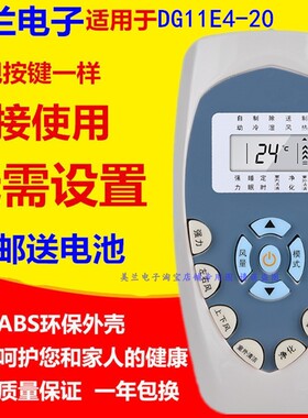 适用科龙空调遥控器DG11E4-19 KT-KL-DG11E4 DG11E4-20 VK-2(K16)