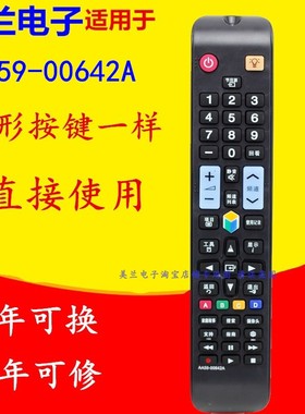 适用于三星电视机遥控器AA59-00642A通用AA59-00594A AA59-00595A