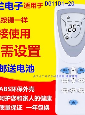 适用于科龙空调遥控器DG11D1-20 KFR-23/26/35GW/19-N2 33GW/KF