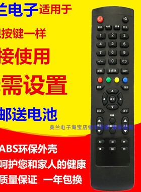 适用HKC惠科电视遥控器32/42/50 F40PB5000A H42PA3900 H39PA3100