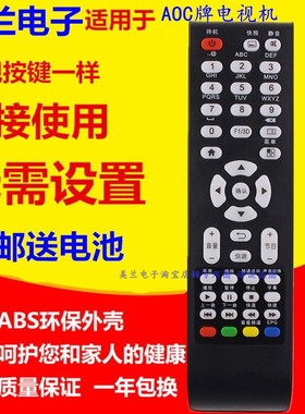 适用AOC冠捷电视机遥控器LD49/55P18U 49U5070 50U2 65U2 T3912S