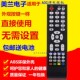 55U5080 65U2 55U2K 50U2 T3912S 49U5070 适用AOC冠捷电视遥控器
