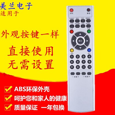 适用于HKC惠科电视机遥控器L32A7 P42A1 H32PA3100A L42A8 L26A5