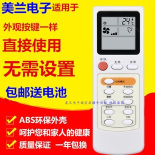 45GW YK03 适用于华凌空调遥控器KF HYPFCR JNV 35GW