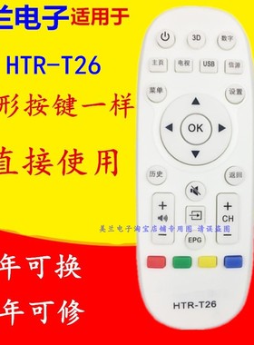 HTR-T26遥控器TS40M D49KH7202 TS48M TS40M TS42 D49KH7202