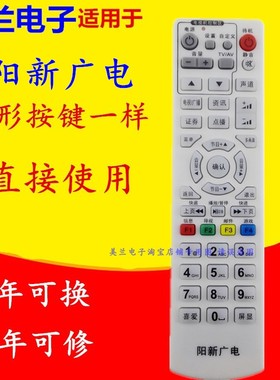 适用湖北阳新广电同辉电子THS-C021THS-021CTHS-6100机顶盒遥控器