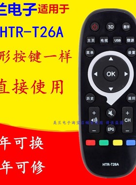 HTR-26A遥控器TS40M D49KH7202 TS48M K42M D32TS7202  TS42