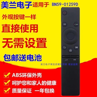 0127 01244A UA49K6800AJXXZ 01259DB遥控器通用N59 BN59