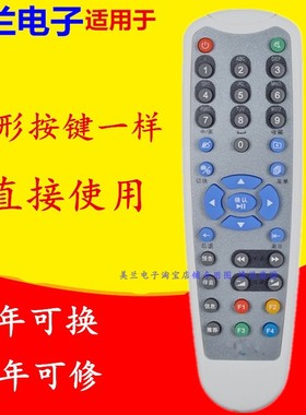 适用浙江有线华数大华数源摩托罗拉机顶盒遥控器WL-DVB01STB120D
