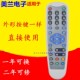 适用浙江有线华数大华数源摩托罗拉机顶盒遥控器WL DVB01STB120D