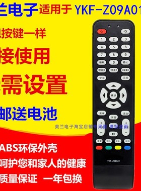 适用于熊猫电视遥控器YKF-Z09A01 L32F01 02  LE32D28 L32D09AM19