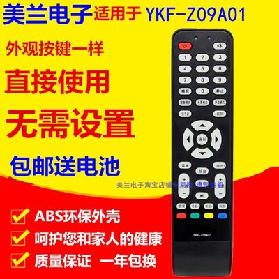 适用于熊猫电视遥控器YKF-Z09A01 L32F01 02  LE32D28 L32D09AM19
