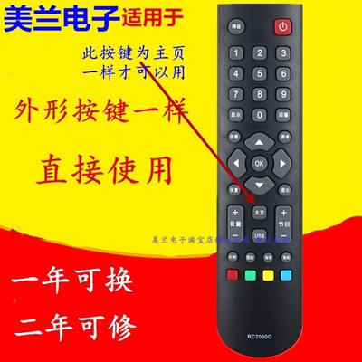 适用乐华电视遥控器39S5 43S5 49S5 32L5 32L56 S32C S43C 32S1A