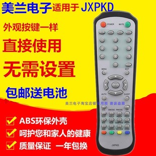 32CN6 美怡洋适用于三洋电视遥控器JXPKD 32CA6 42CN6 LCD 37CN6