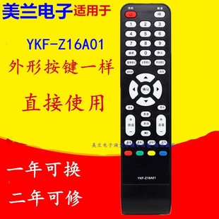 32D58 适用熊猫电视机遥控器YKF LE32D26 LE32D33 LE32D28 Z16A01