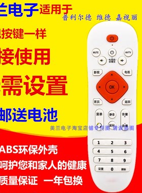 适用PLED普利尔网络机顶盒遥控器P80 K8 K9 K10 P10A W P86八核8G