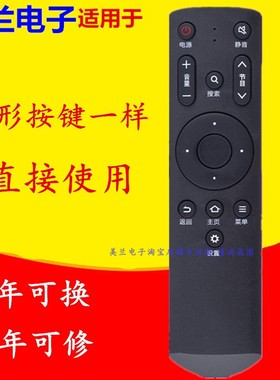 适用于爱芒果TV电视机遥控器MQ1 32MQ1 42MQ1 55MQ1R 65MQ1R