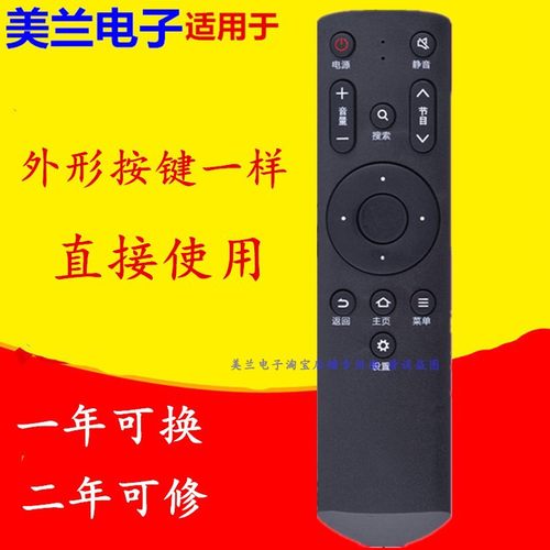 适用于爱芒果TV电视机遥控器MQ1 32MQ1 42MQ1 55MQ1R 65MQ1R