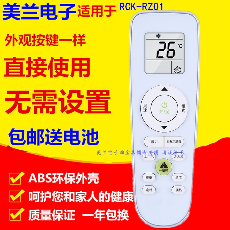 适用于科龙空调遥控器 RCK-RZ01 KFR-50LW/EFVDN2z 72LW/EFVDN2z