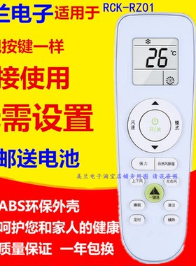 适用于科龙空调遥控器 RCK-RZ01 KFR-50LW/EFVDN2z 72LW/EFVDN2z
