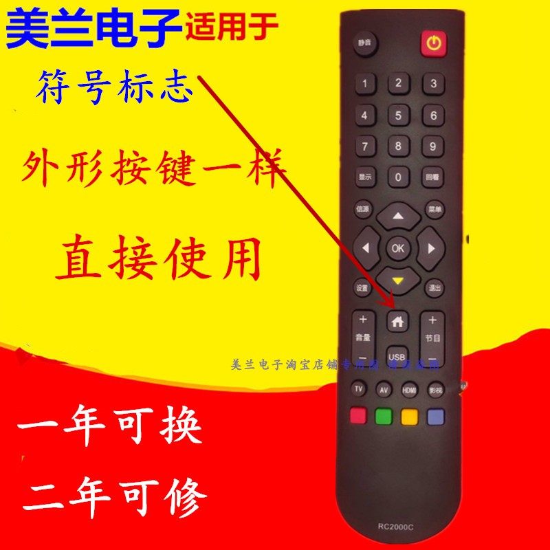 适用乐华电视遥控器43BS3700 L32S10 LCD42R18A LED42C710J 720J