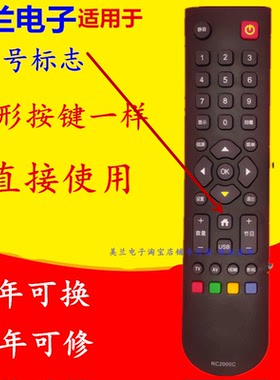 适用乐华电视遥控器43BS3700 L32S10 LCD42R18A LED42C710J 720J