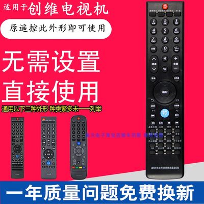 适用于创维3D液晶电视机遥控器YK-76JT YK-76HT YK-76JW YK-76HW