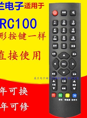 适用于乐华电视机遥控器RC100 LED19C300A L32R19 LCD32R29 26R19