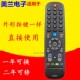 40E3000 电视机遥控器YK 49E3000 42E360E 32E3000 6002J 6002H