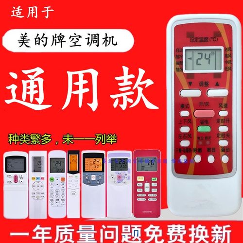 适用于美的空调遥控器RN51F/BG通用RN51K RN51I/BG R51C R51DA RN