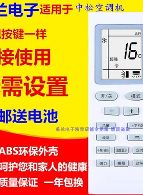 适用Pansamio中松空调遥控器变频KFRd-35GW/A10-21ZZS35GW/A1-ZS