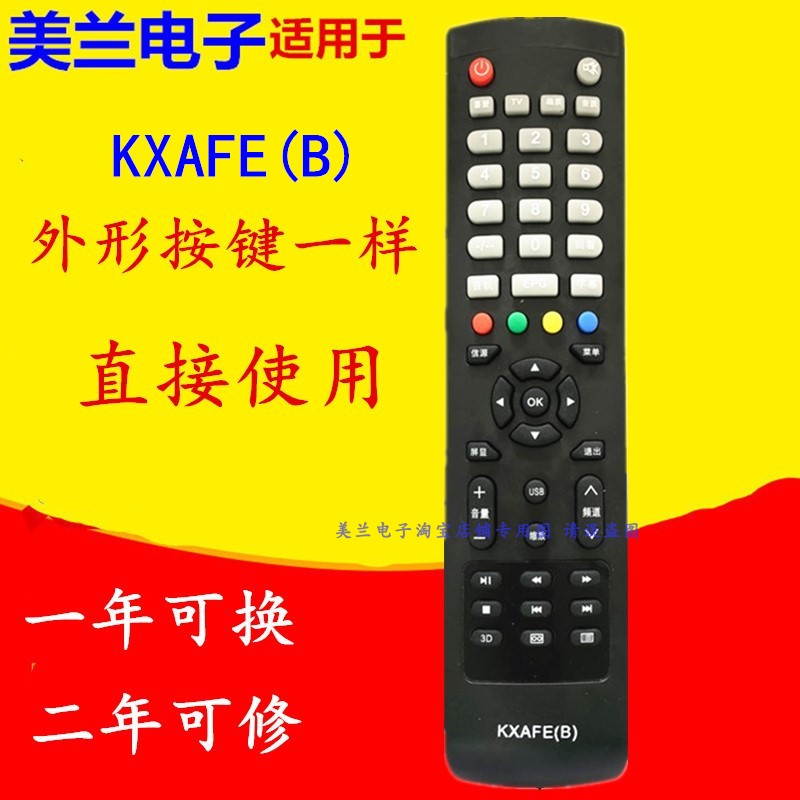 适用三洋电视遥控器KXAFE(B) 42CE5100A 32CE5130 E561D 48CE468D 3C数码配件 遥控设备 原图主图