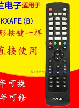 适用三洋电视遥控器KXAFE(B) 42CE5100A 32CE5130 E561D 48CE468D