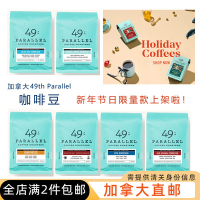 49thparallel咖啡豆多口味可选